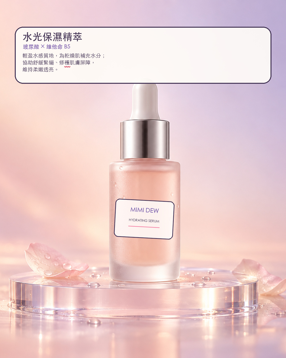 AI 商品圖修改前，相似字誤寫為修穫，瓶身標籤歪斜